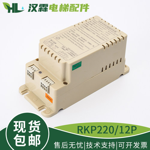 应急照明电源RKP220/12P德凌TK-EP220/12P-10-Li电梯配件适用蒂森