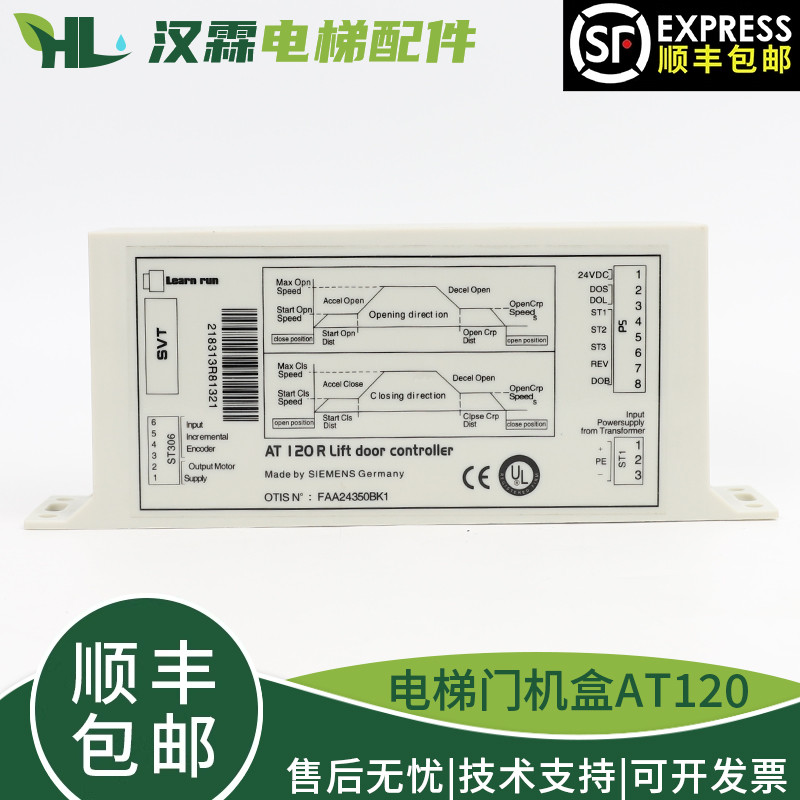 电梯AT120门机盒控制器变频器FAA24350BK1 适用西子奥的斯