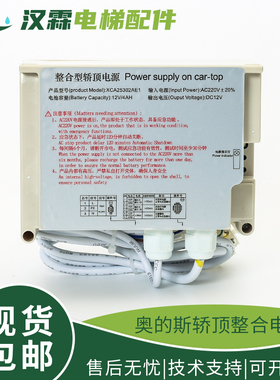 电梯整合型轿顶应急电源XBA25302AE1 RKP220/12X适用西子奥的斯