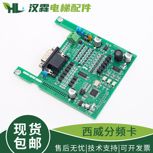 西威变频器 AVY反馈PG卡 分频卡TL-EXP-E DBSS适用西子奥的斯电梯