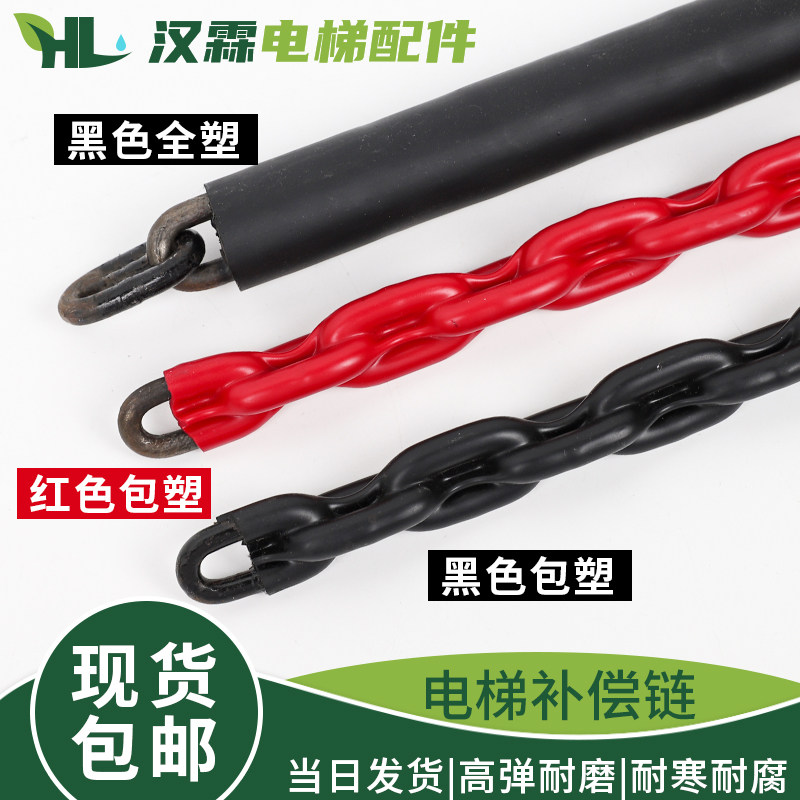 电梯补偿链全塑包塑半塑套塑平衡导向装置适用日立三菱通力配件