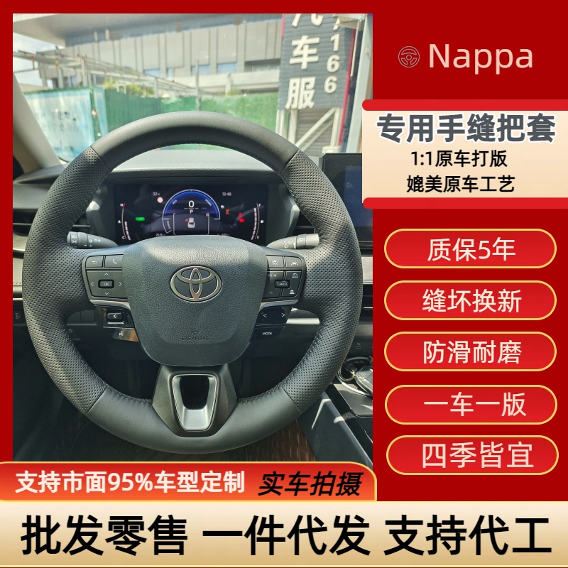 艺铭巧匠专车专用纳帕皮四季皆宜