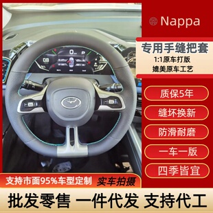 广汽传祺影豹 gs3 gs4 影酷 e8专车专用手缝方向盘把套手工缝制