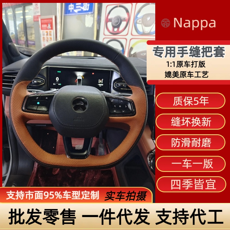 腾势专车专用手缝把套