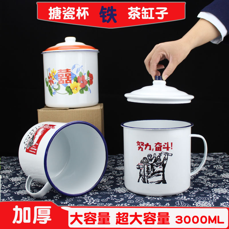 搪瓷杯大容量大茶缸子老式特大怀旧超大双喜大号带盖铁茶缸3000ml