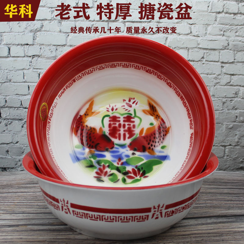 华科特厚搪瓷盆结婚老式怀旧家用瓷盆大号加厚铁洗脸盆洗屁屁泡脚