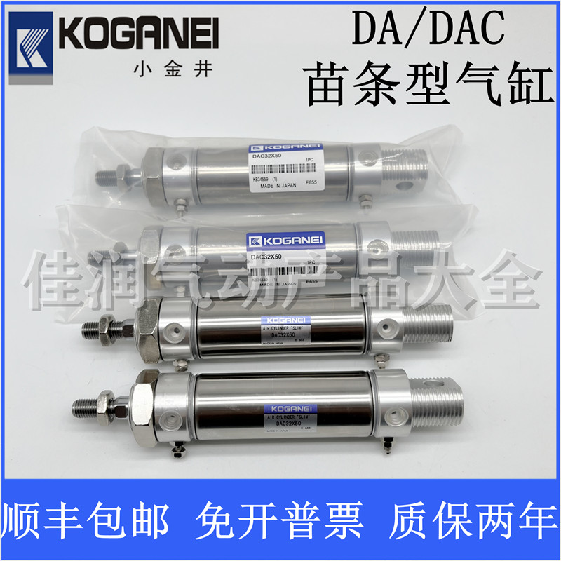 KOGANEI小金井气缸DAC/DA40X25X50X75X100X125X150X175X200X300-A 工业油品/胶粘/化学/实验室用品 烧杯/烧瓶 原图主图