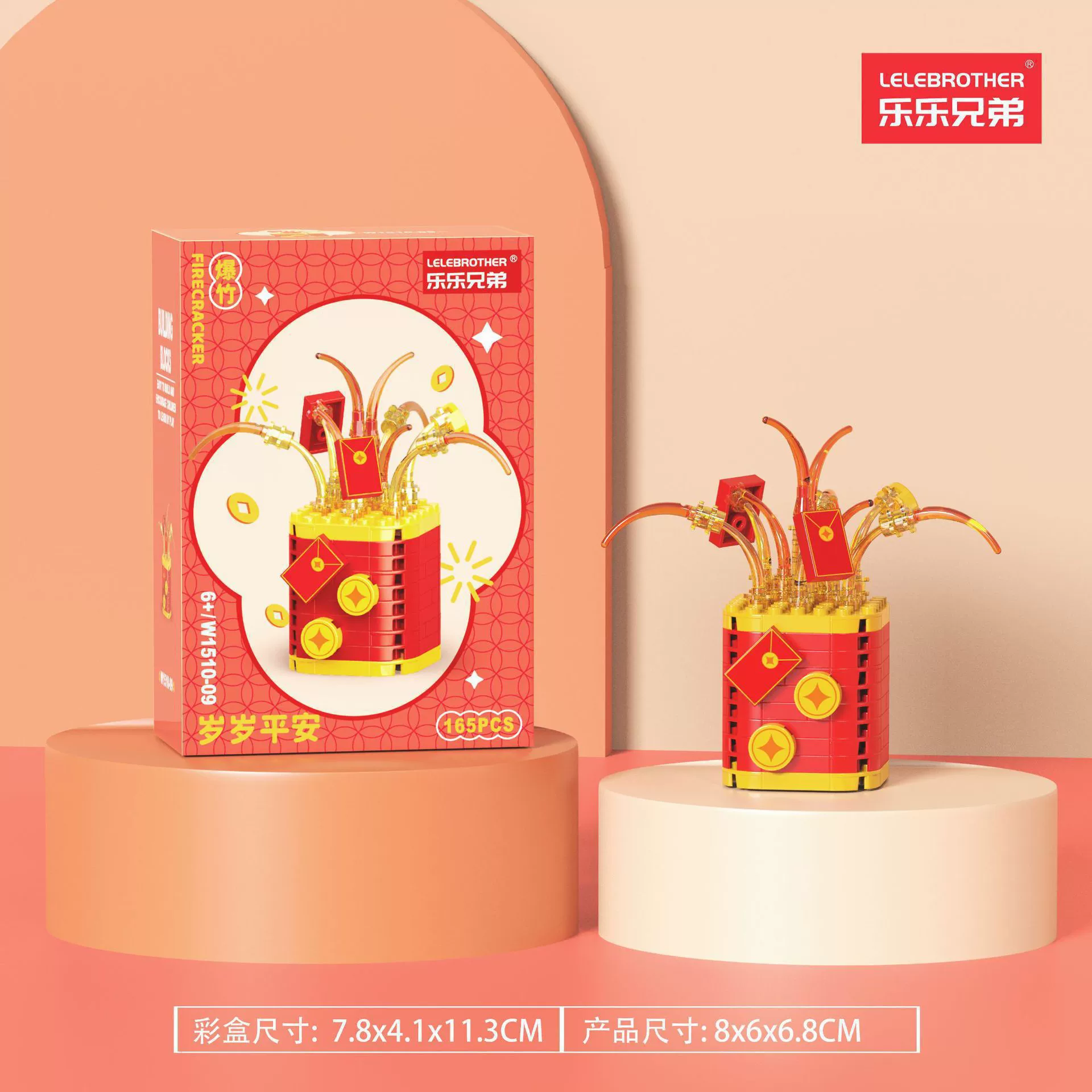 2026新春系列积木微小颗粒益智3d立体拼装爆竹拼图儿童玩具女孩,玩具/童车/益智/积木/模型,普通塑料积木,淘宝优惠券,粉丝福利购,淘宝优惠卷