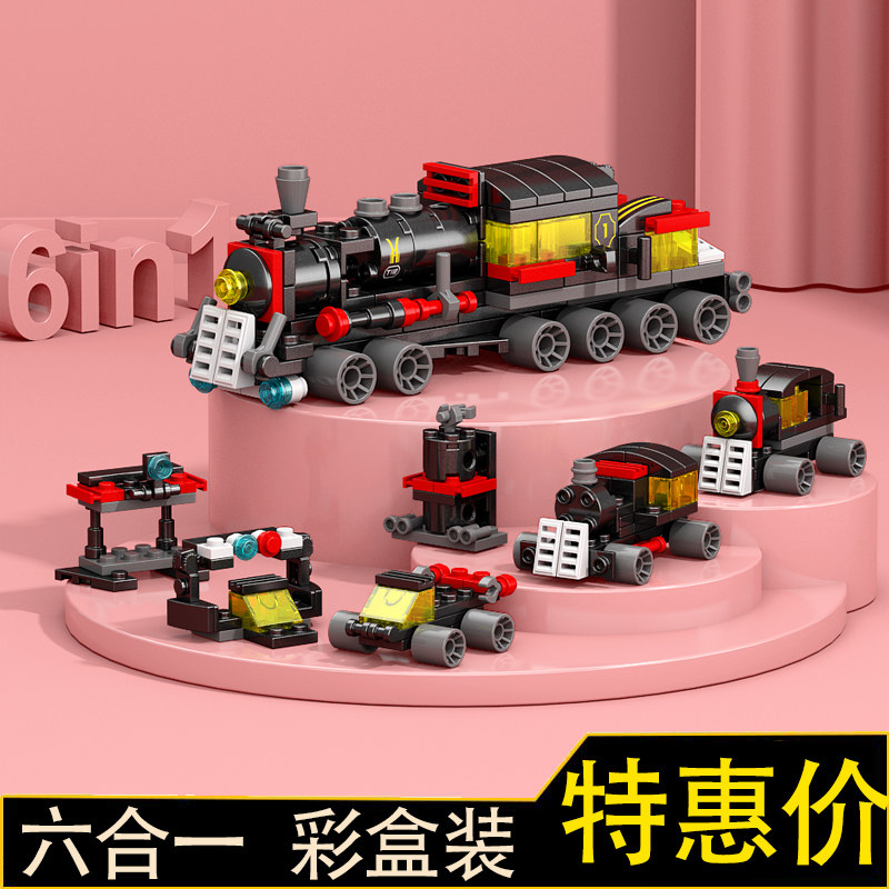 中国积木益智拼装儿童玩具男孩蒸汽火车便宜小颗粒便宜盒装送礼物,玩具/童车/益智/积木/模型,普通塑料积木,淘宝优惠券,粉丝福利购,淘宝优惠卷