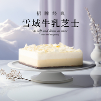 诺心Lecake雪域牛乳芝士蛋糕好不好？