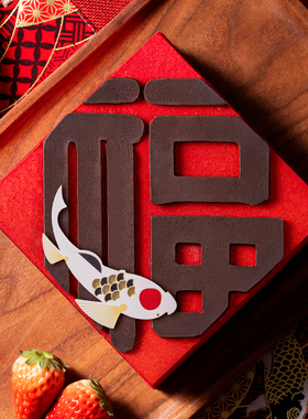 诺心锦鲤送福生日蛋糕庆春新禧牛乳芝士佳节跃福甜品同城配送上海