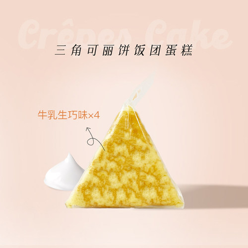 诺心可丽饼休闲甜品零食顺风包邮
