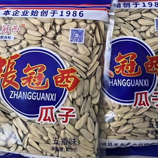 蒙城张冠西瓜子新货特大颗粒脱皮瓜子打手葵花籽五香味多味小包装