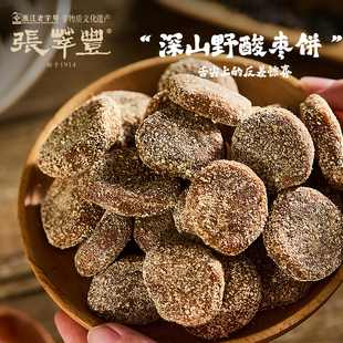 张萃丰无核陈皮酸枣饼擂枣糕特产酸甜开胃零食去核果脯孕妇小吃