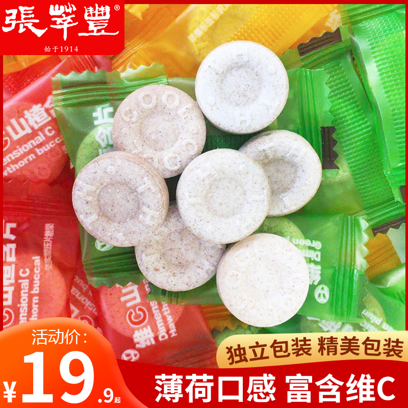 张萃丰零食维C多陈皮话梅薄荷山楂含片300g酸甜水果糖网红招待糖|msdalam kategori makanan ringan/Nuts/Specialty, Gula-gula dan makanan ringan/Jelly/Pudding, gula-gula - dari Buy2taobao.com untuk memberikan perkhidmatan ejen Taobao profesional membeli