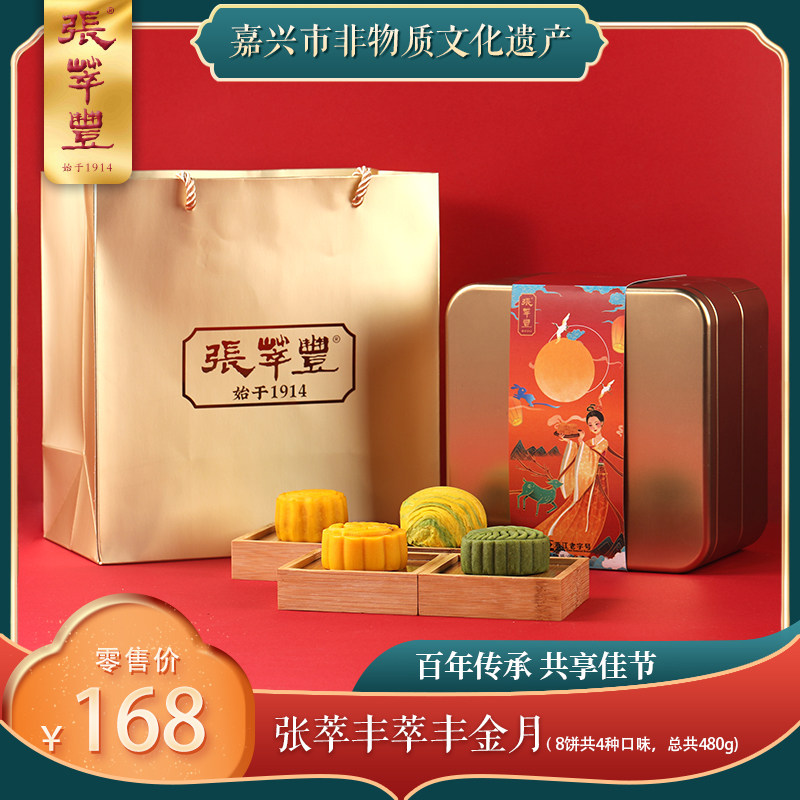 萃丰金月月饼礼盒|msdalam kategori makanan ringan/Nuts/Specialty, Pastry/pencuci mulut, kek bulan - dari Buy2taobao.com untuk memberikan perkhidmatan ejen Taobao profesional membeli