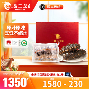 鑫玉龙鲜食海参400克大连直供双有机鲜活辽刺参即食10只送礼礼盒