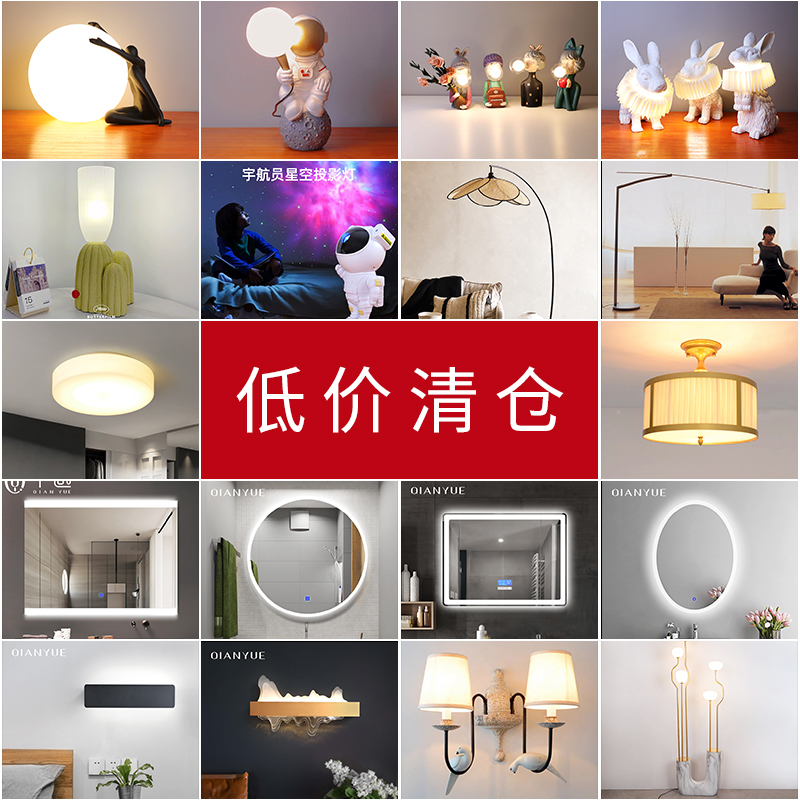 清仓台灯落地灯壁灯捡漏质优实惠大气灯具现代简约北欧风格客厅