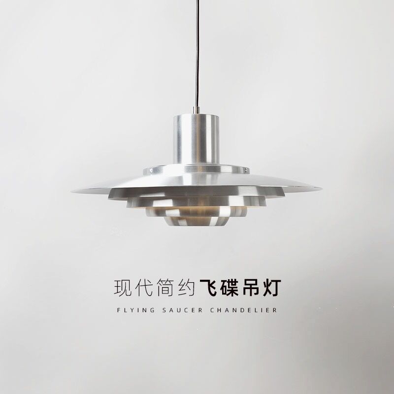 丹麦设计师飞碟餐厅吊灯铝灯罩