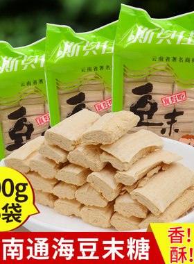 斯贝佳豆末糖300gx5袋小零食