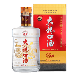 云南特产易门大龙口酒经典1956高粱酒500ml清香型白酒高度酒