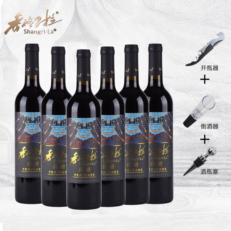 香格里拉红酒典藏赤霞珠干红 750ML*6支整箱装云南特产葡萄酒-封面