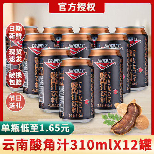 瑞丽江310ml罐整箱包邮酸角汁