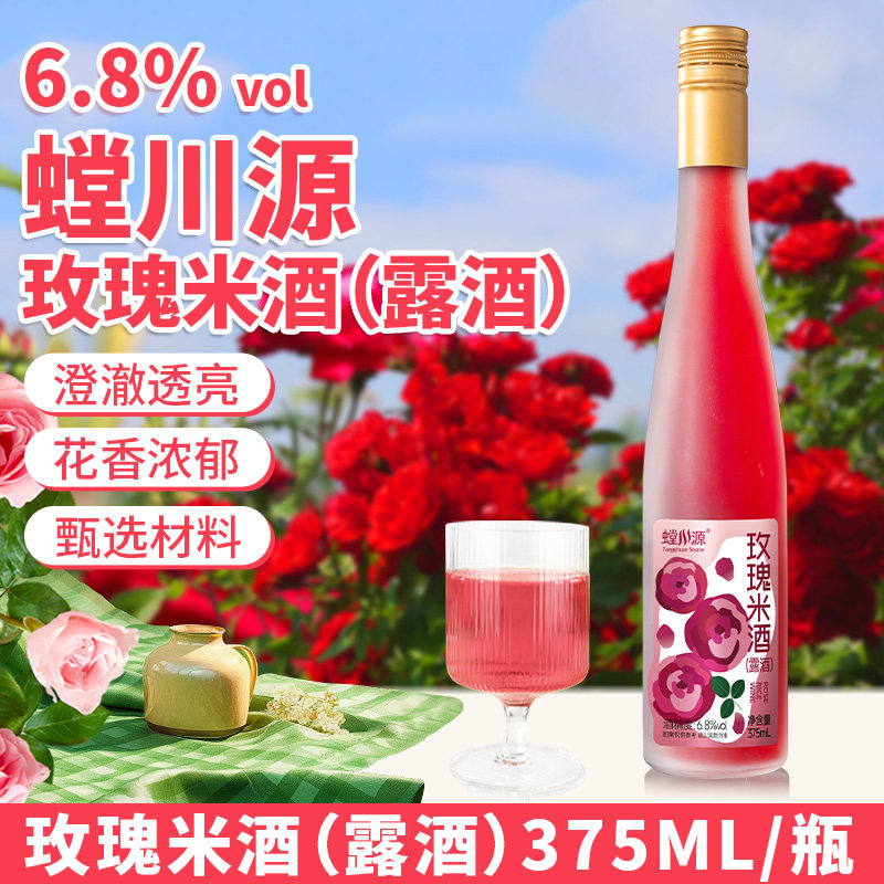 云南鲜花酒果露酒 低度女士酒微醺 聚会玫瑰酒山楂酒葡萄酒紫米酒