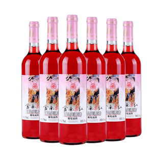 云南红葡萄酒750ml*6瓶整箱 柔红葡萄酒云南弥勒红酒低度果露酒