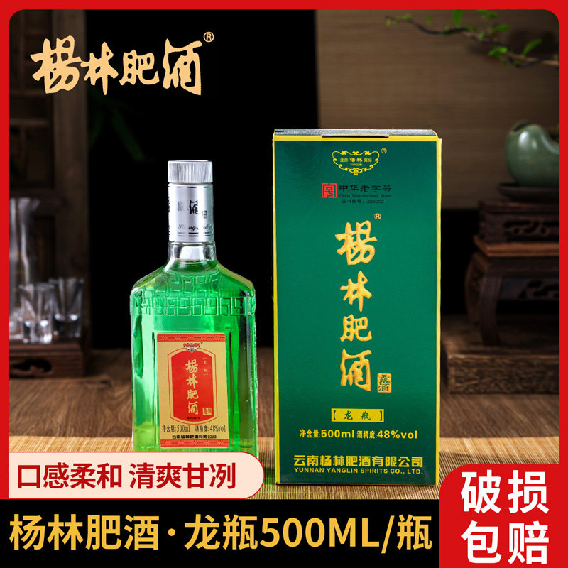 杨林肥酒500ml礼盒装绿酒