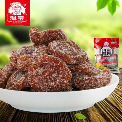 云南特产洱宝雕梅300g*2袋