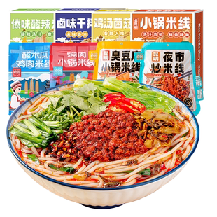 滇园小锅米线4盒云南正宗速煮鸡汤傣味干拌米线过桥米粉螺蛳粉
