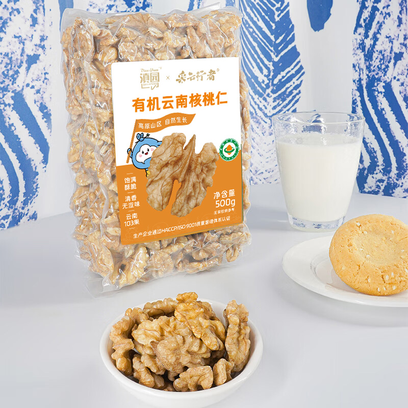 滇园 有机核桃仁500g高山核桃原味零食孕妇儿童坚果仁烘焙即食