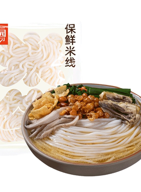 滇园云南特产干保鲜米线过桥袋装200g*10袋 方便速食米粉小锅方便
