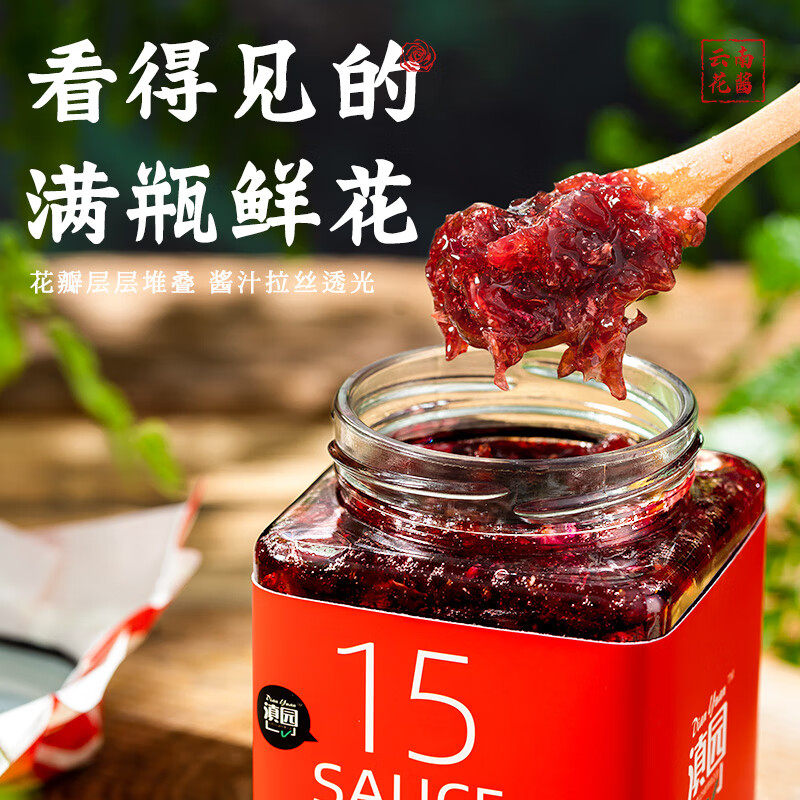 滇园 玫瑰酱500g瓶装 云南重瓣玫瑰蜂蜜鲜花酿花果酱冰粉冲饮烘焙