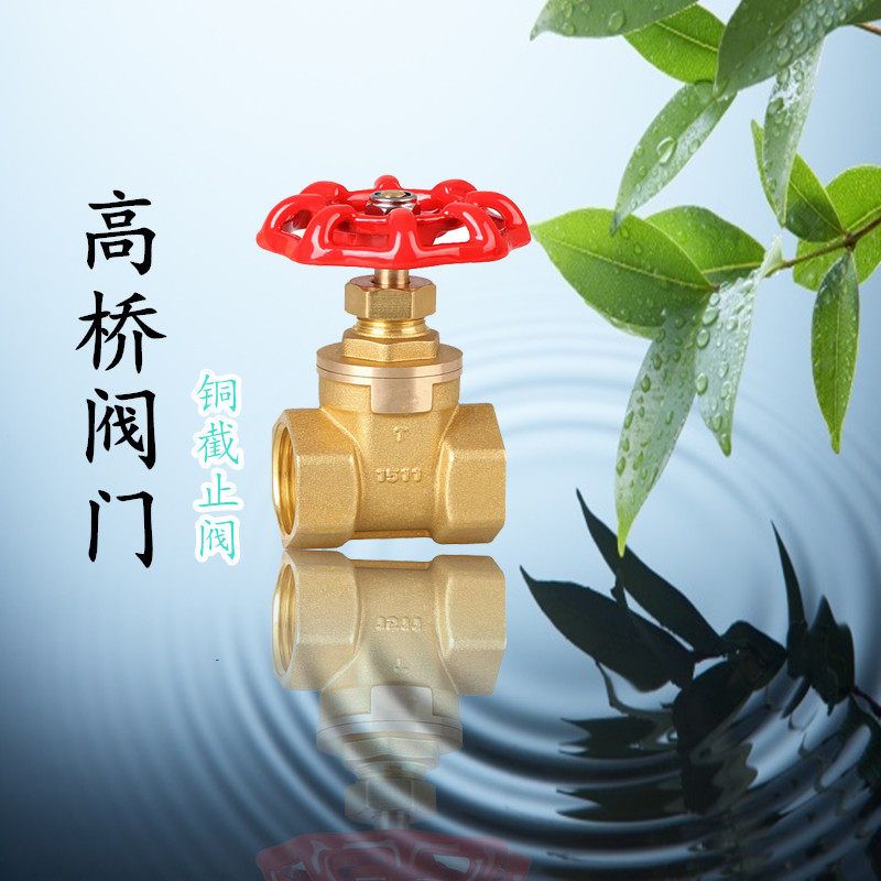 黄铜内螺纹丝扣截止阀