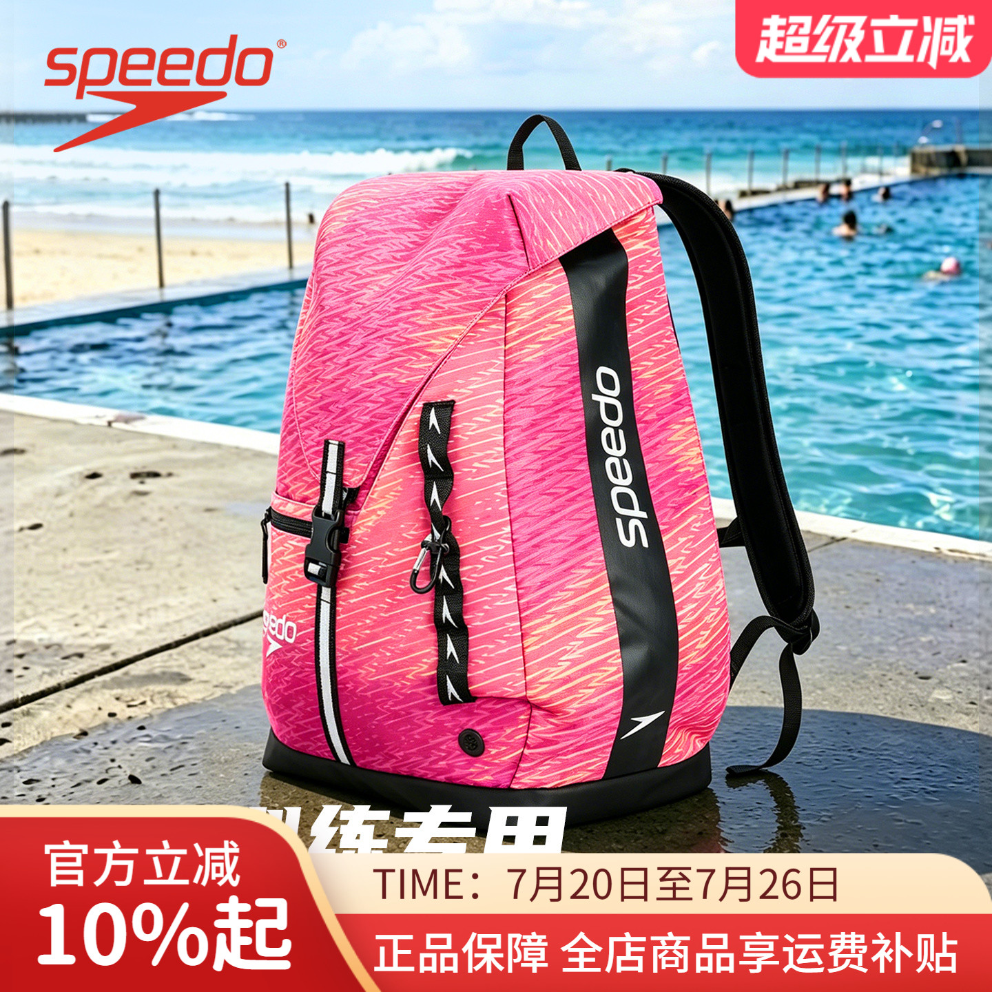 Speedo速比涛新款游泳包35L大容量轻便防水旅行双肩背包训练专用