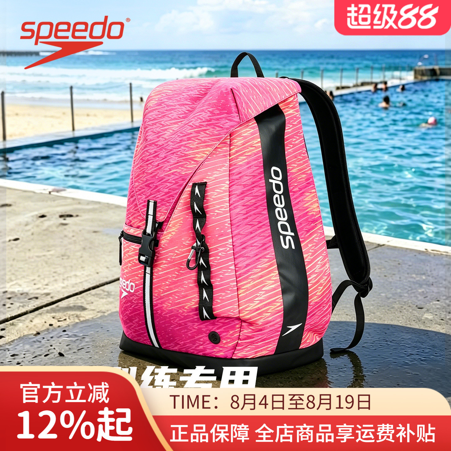 速比涛35L防水双肩游泳专用包
