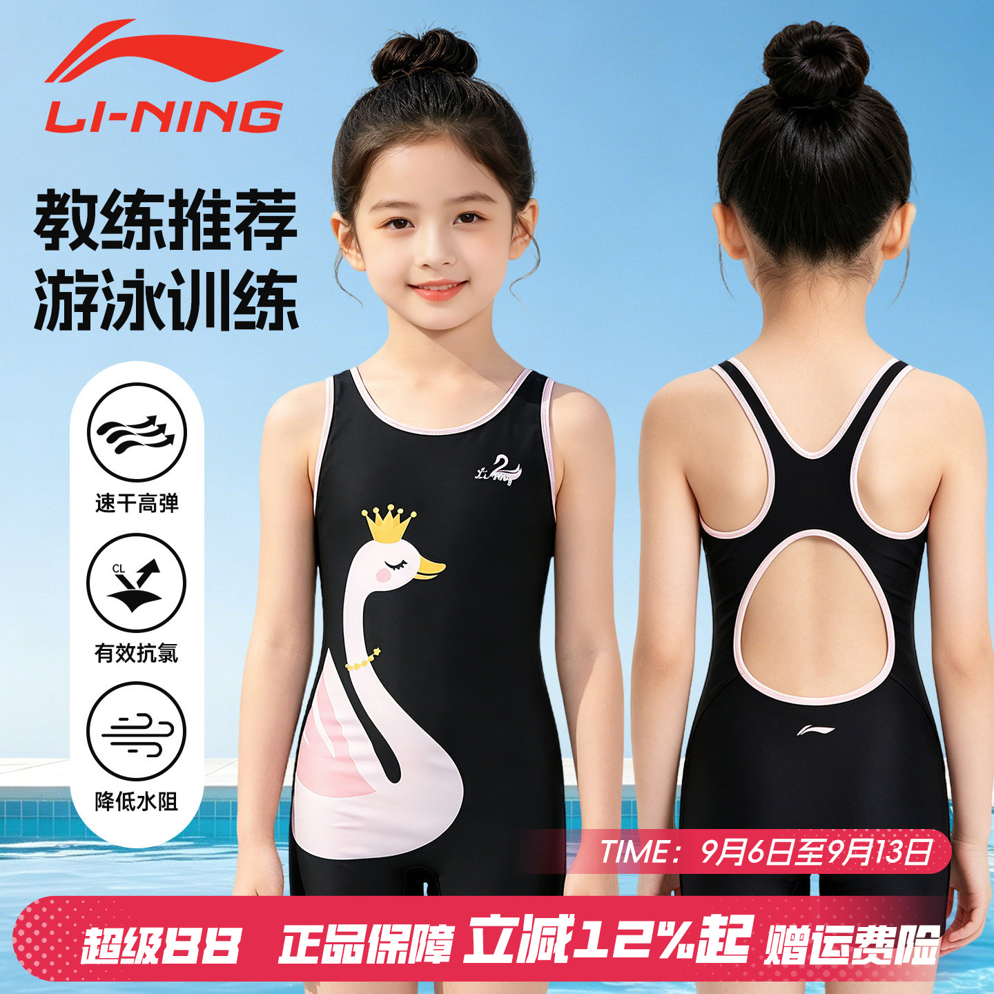 李宁女童连体平角竞速训练泳衣