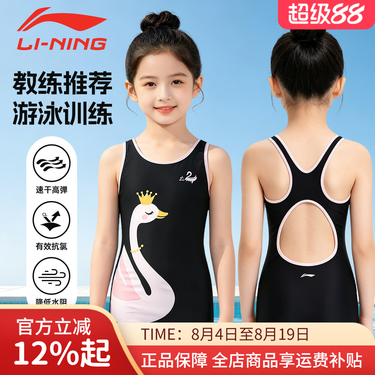 李宁女童连体平角竞速训练泳衣