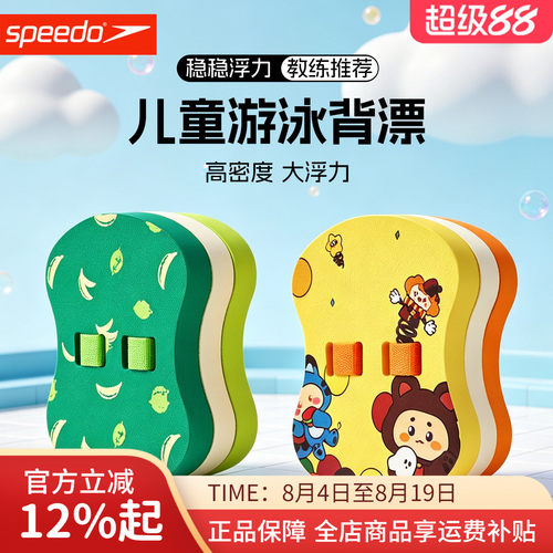 速比涛高密度大浮力打水板