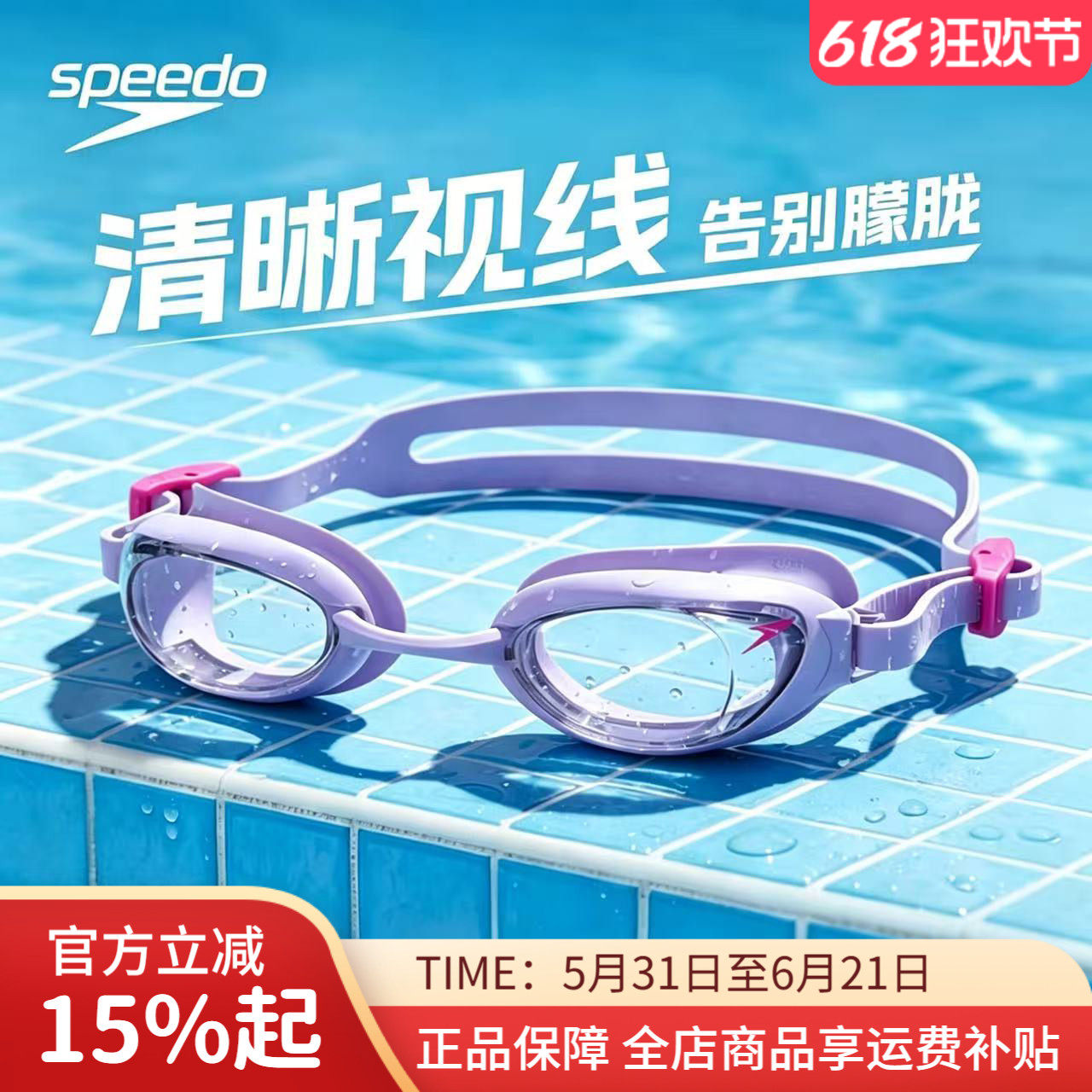 Speedo速比涛近视泳镜带度数男女通用高清防雾防水大框泳衣眼镜