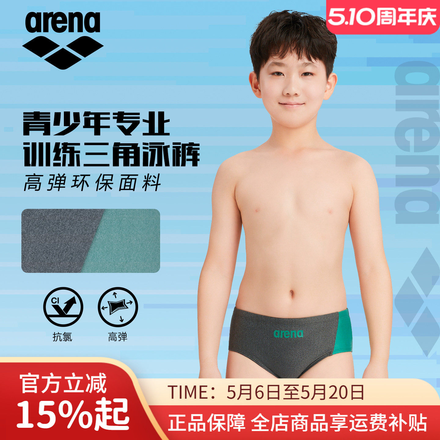 arena阿瑞娜儿童男款三角泳裤青少年专业训练男童游泳竞速游泳裤