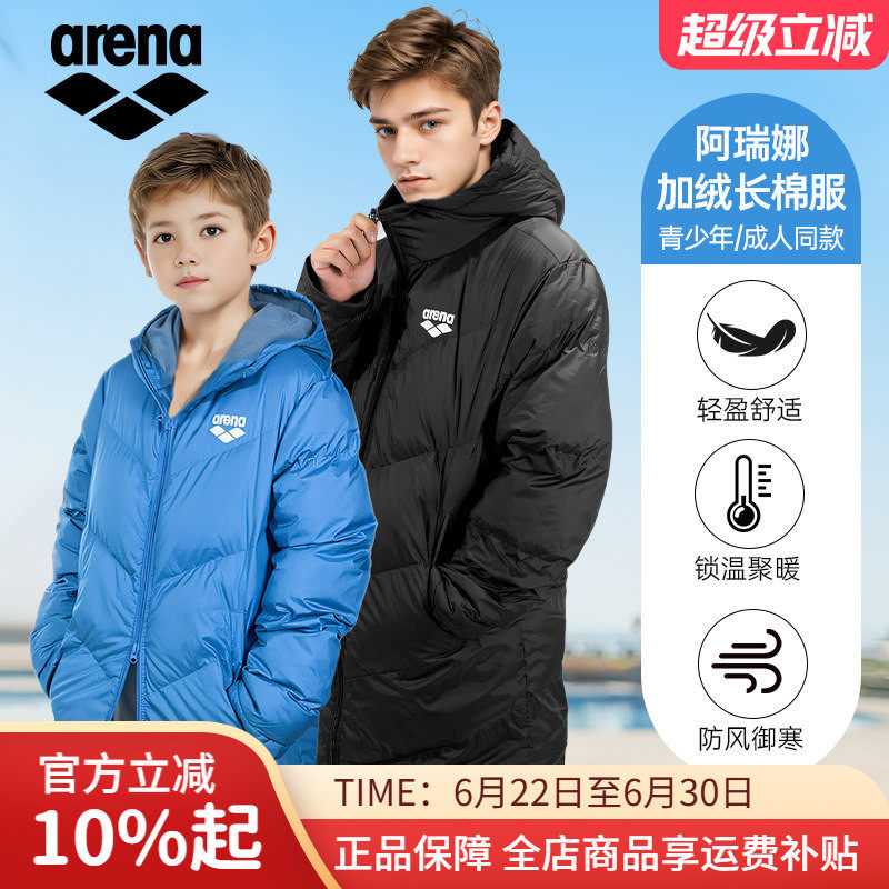 arena阿瑞娜运动棉服保暖防寒新