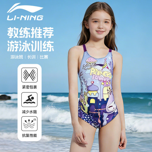 李宁儿童泳衣新款连体三角女童中大童青少年女孩专业训练竞速游泳