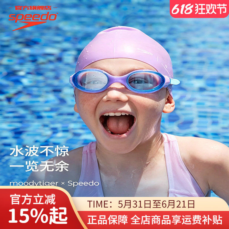 Speedo速比涛儿童泳镜青少年防雾防水高清运动竞速训练游泳眼镜
