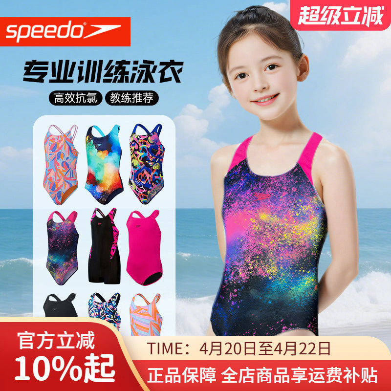 Speedo速比涛儿童泳衣连体三角女孩速干抗氯专业训练中大童游泳衣