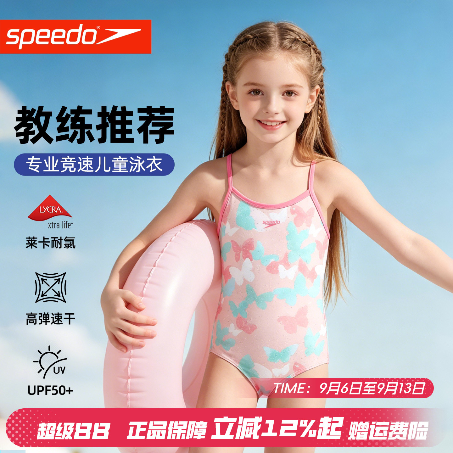 速比涛女童连体三角泳衣竞速训练