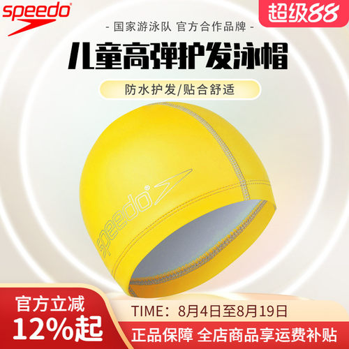 速比涛儿童PU防水抗氯速干泳帽