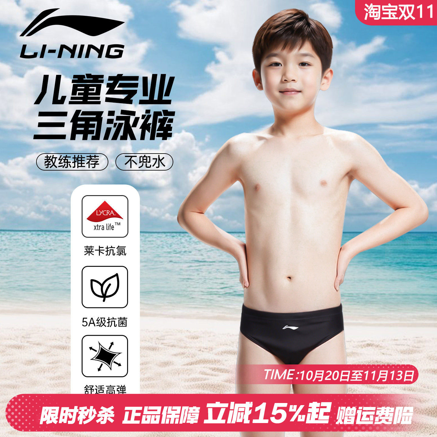 李宁儿童泳裤三角新款男童专业比赛男孩游泳短裤青少年游泳裤泳衣